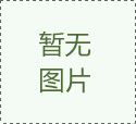 滾動(dòng)軸承日常維護(hù)知識(shí)問(wèn)答