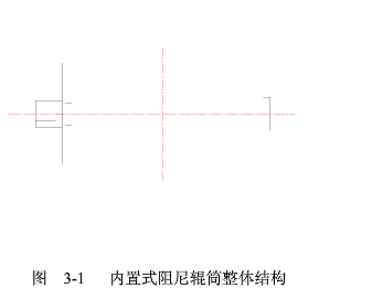 滾筒輸送機配件阻尼裝置的設計