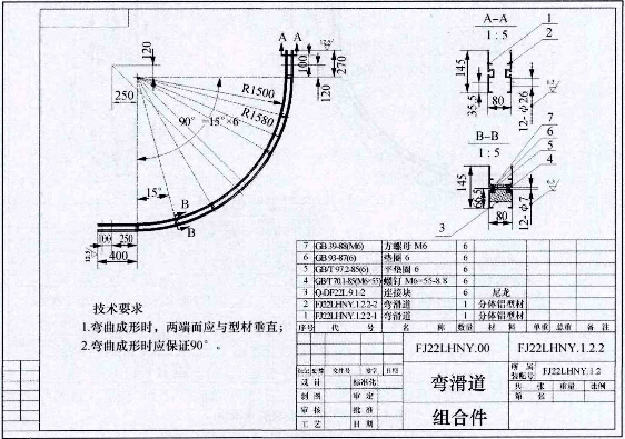 條煙輸送線彎滑道異聲原因分析與改進